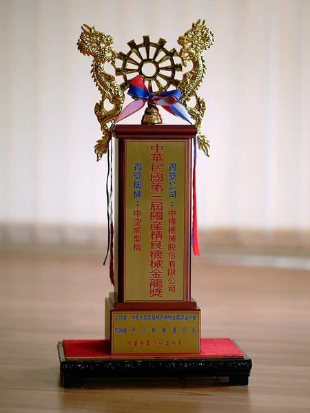 Fine Machinery Golden Dragon Award Fine Machinery Golden Dragon Award